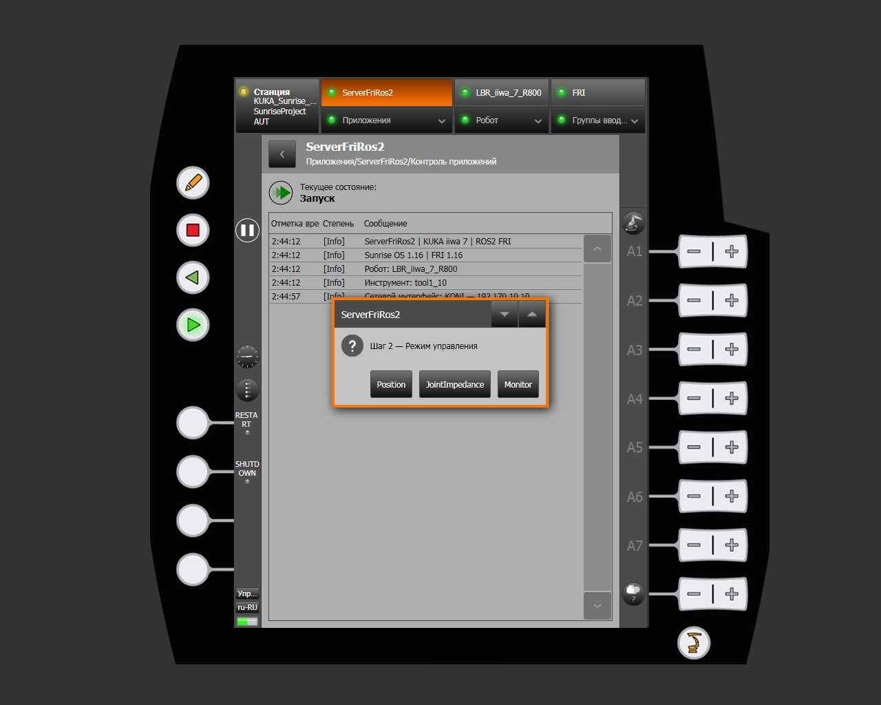 Selecting the control mode over KONI