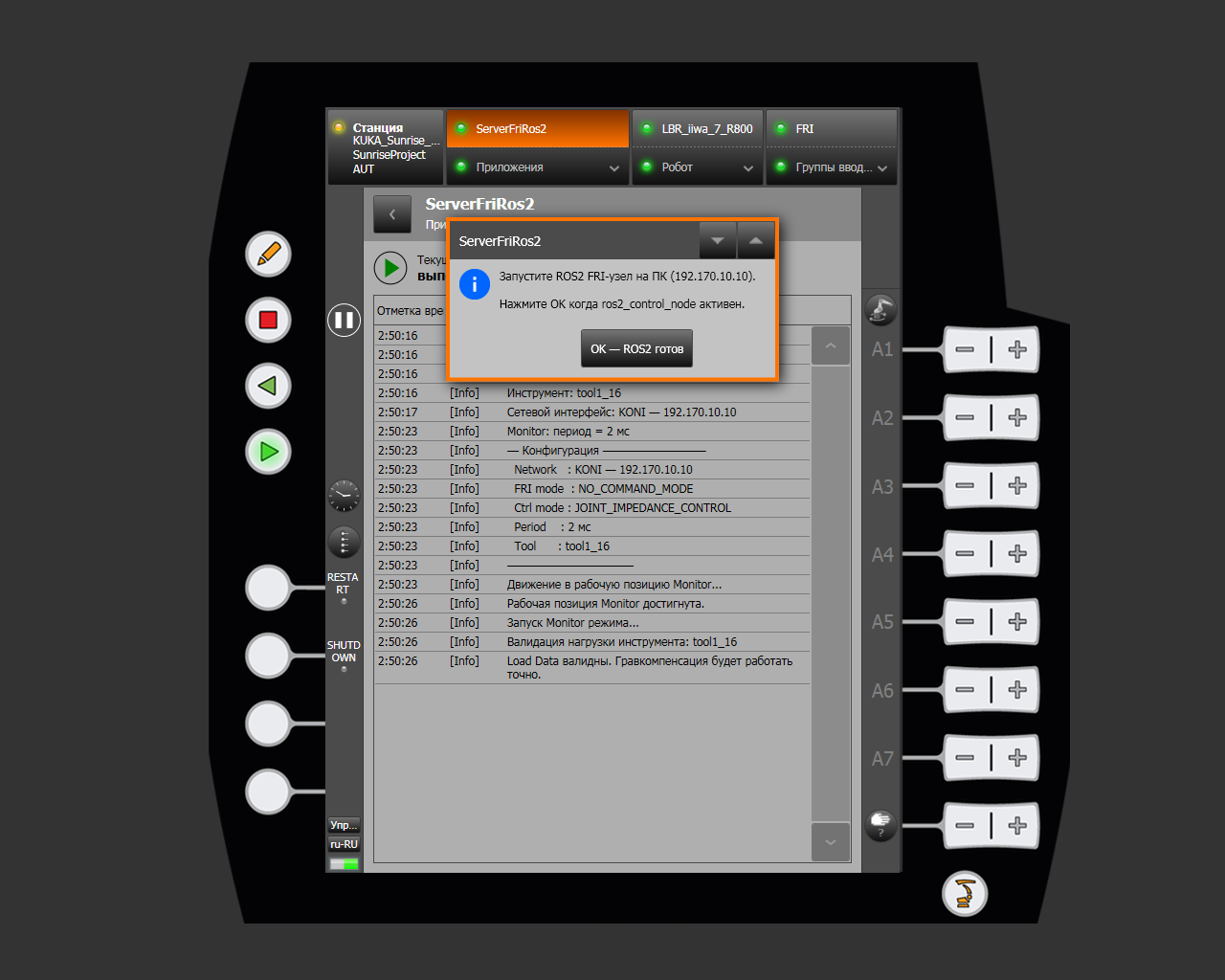Starting the ROS 2 client for Monitor mode