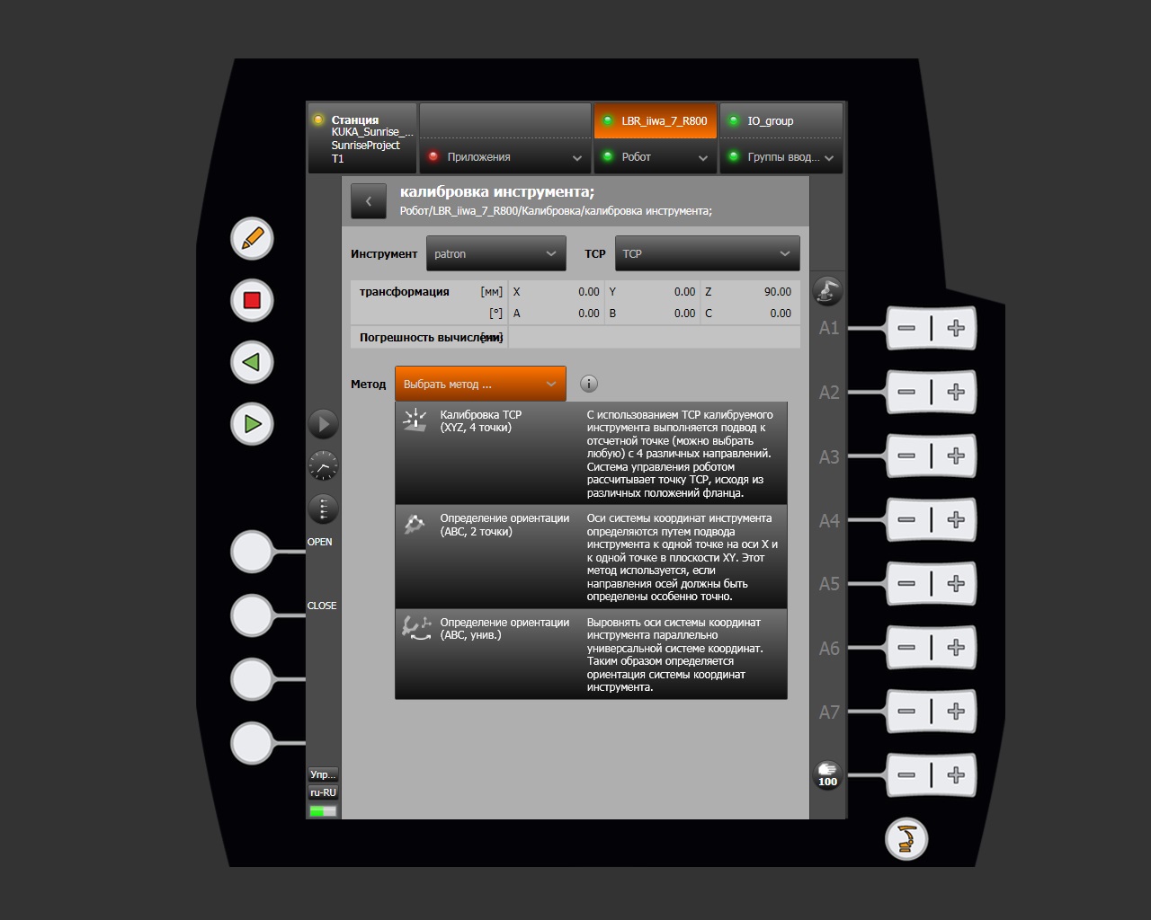 Tool calibration
