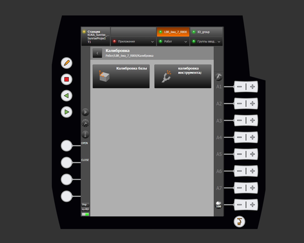 Главное меню калибровки