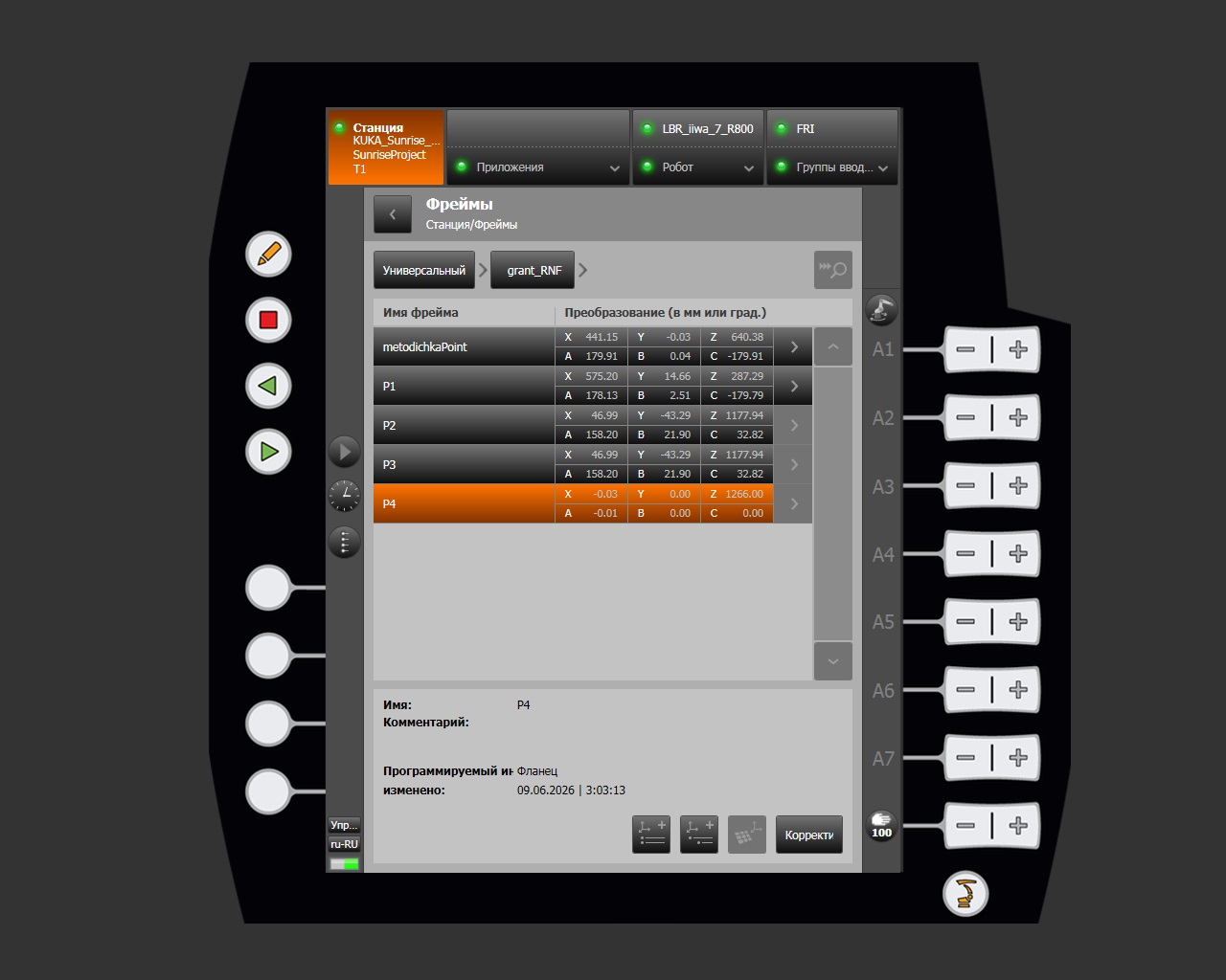 Вложенные фреймы