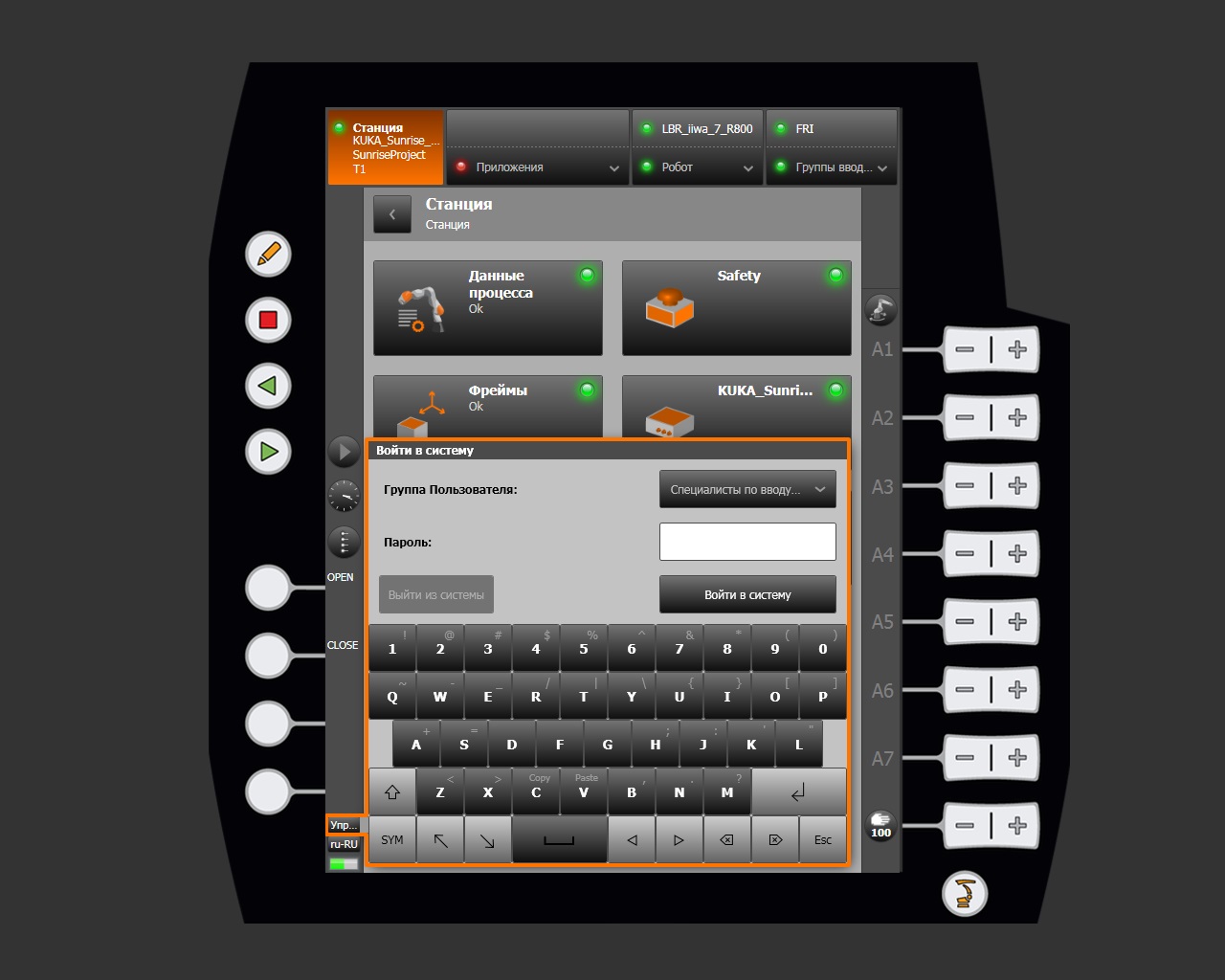 Группа пользователей