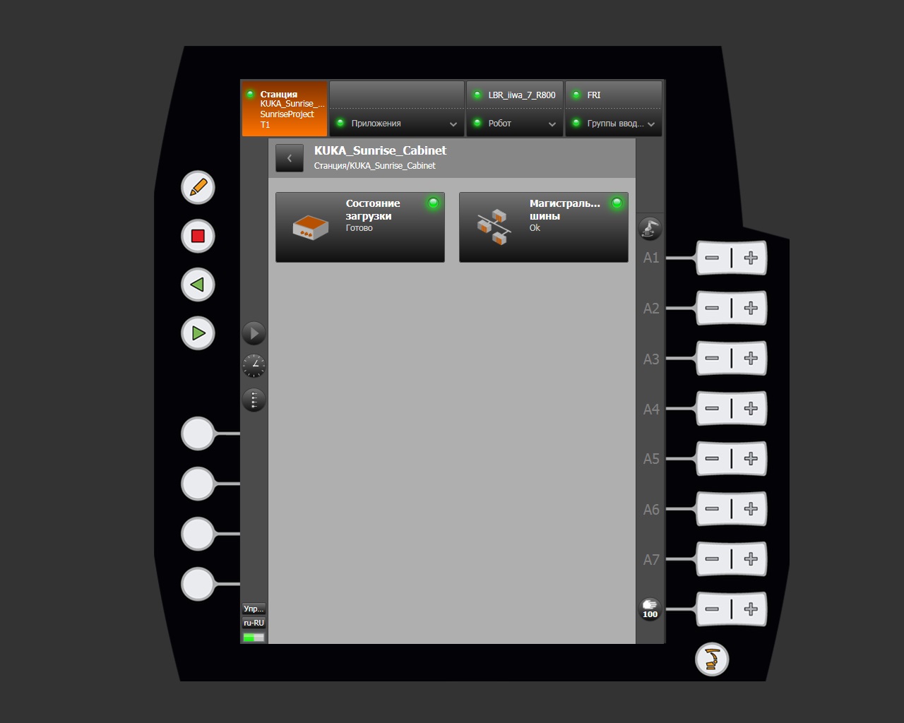 KUKA Sunrise Cabinet