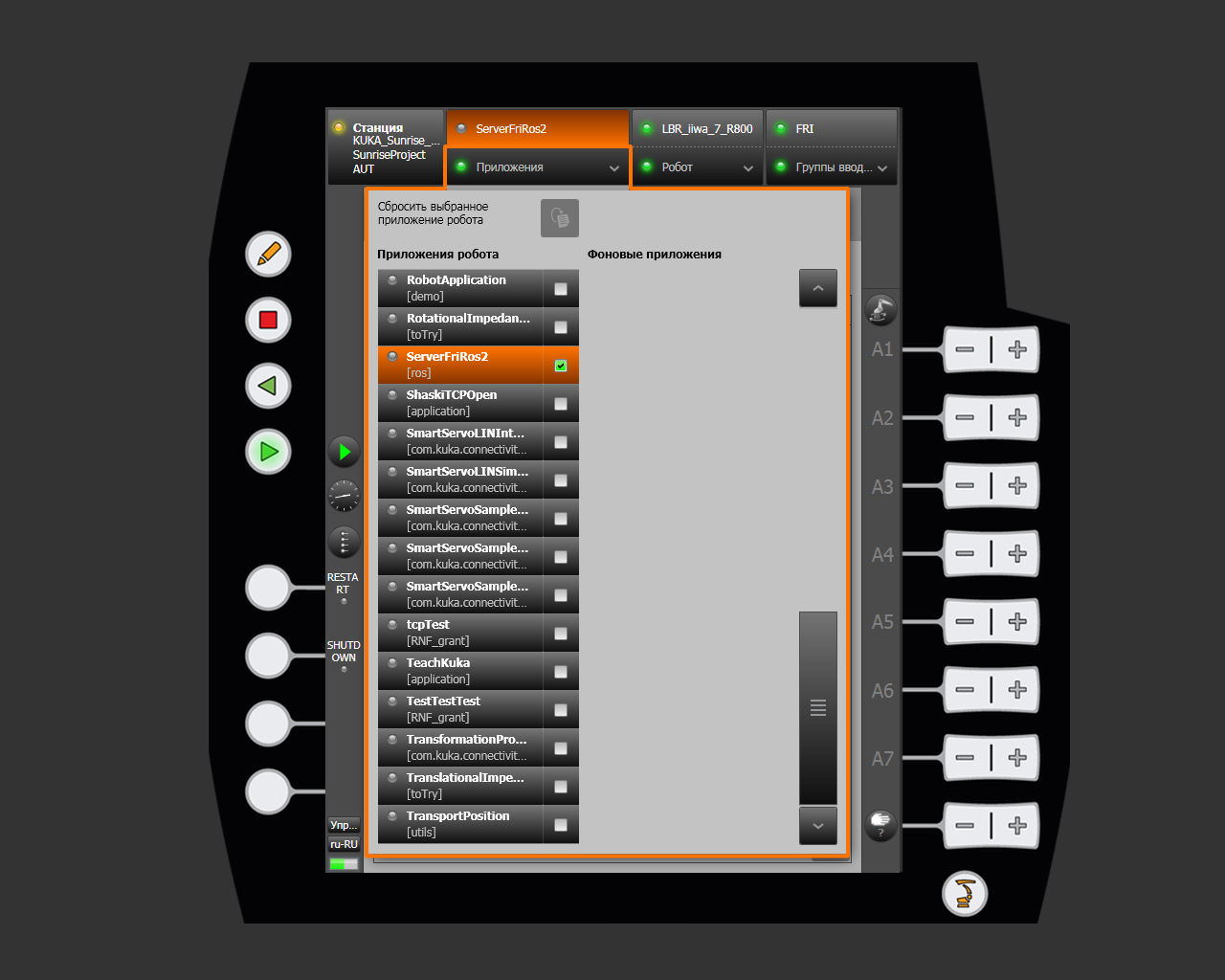 Selecting ServerFriRos2 in the application list